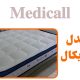مدل  مدیکال طبی Medicall